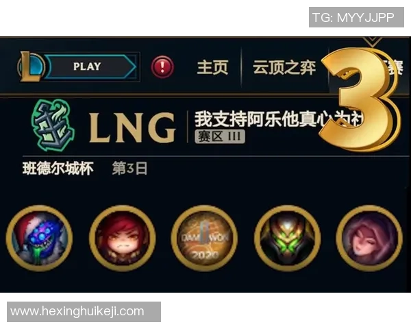 FPX在冠军杯中的意识表现分析与战术解读